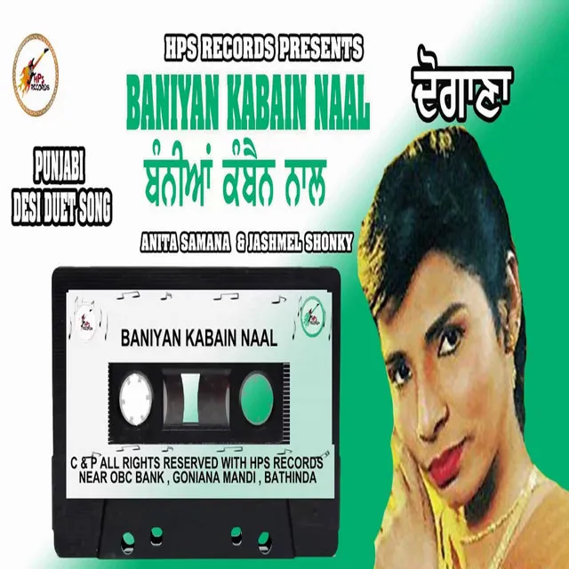 Baniyan Kabain Naal