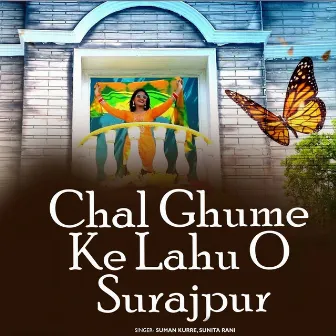 Chal Ghume Ke Lahu O Surajpur by Suman Kurre