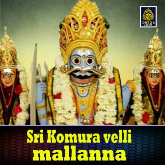 Sri Komuravelli Mallanna by A. Ramadevi