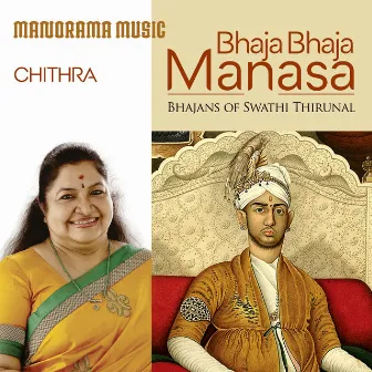 Bhaja Bhaja Manasa by Swathi Thirunal