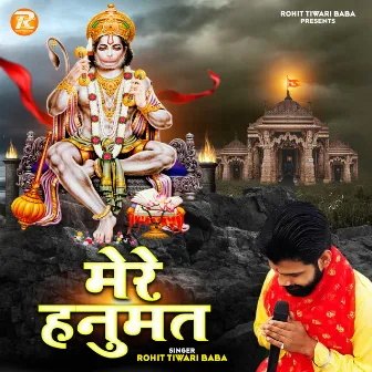 Mere Hanumat (Hanuman Bhajan) by Rohit Tiwari Baba