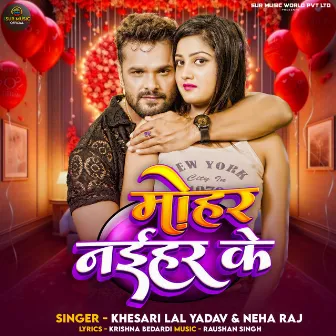 Mohar Naihar Ke by Khesari Lal Yadav