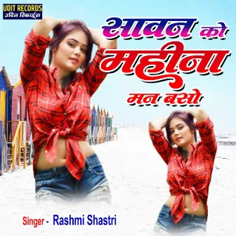 Sawan Ko Mahina Man Baso (Hindi) by Rashmi Shastri