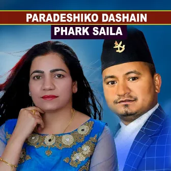 Paradeshiko Dashain Phark Saila by Geeta Devi