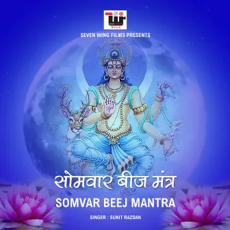 Somvar Beej Mantra by Sunit Razdan