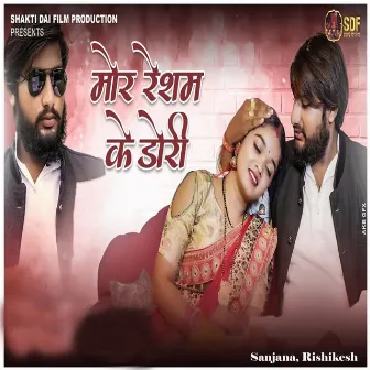 Mor Resham Ke Dori by Sanjana