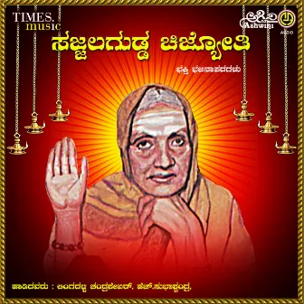 Sajjala Guddada Chijyothi by Chandrashekher