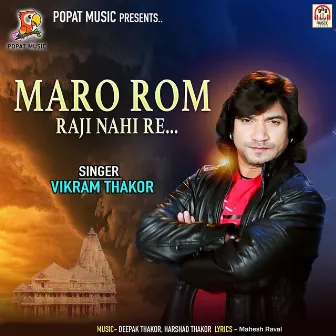 Maro Rom Raji Nahi Re by Unknown Artist