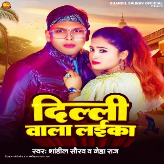 Dewara Chumma Leta Dhori Ke by Shandil Saurav