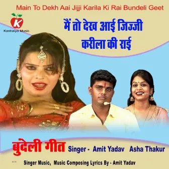 Main To Dekh Aai Jijji Karila Ki Rai Bundeli Geet by Amit Yadav