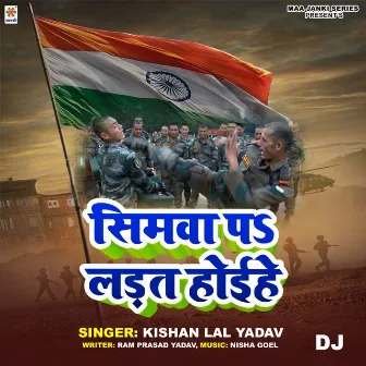 Simwa Pa Ladat Hoihe DJ by Kishan Lal Yadav