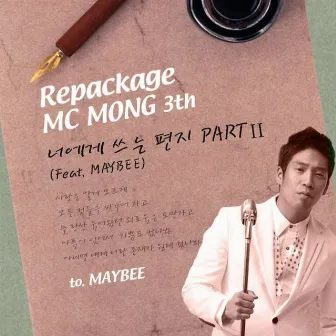 The Way I Am by MC MONG