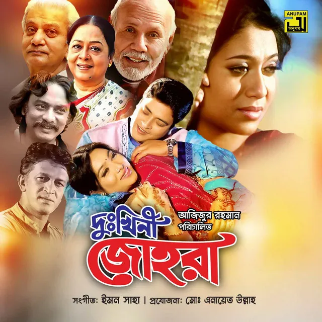 Dukhini Johora (Original Motion Picture Soundtrack)