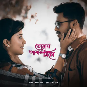 Tomay Amay Mile by Rhythmic Raj Chatterjee