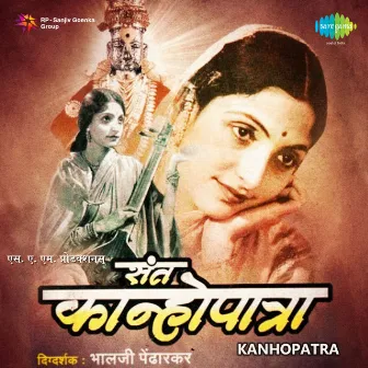 Kanhopatra (Original Motion Picture Soundtrack) by Unknown Artist