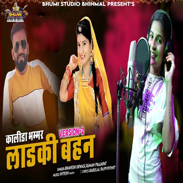 Kalida Bhammar Ladki Bahan (Version- 2)