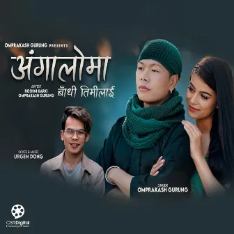 Angaloma Bandhi Timilai by Prakash Gurung