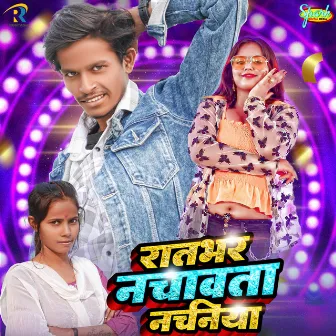 Raatbhar Nachavata Nachniya by Brijesh Bishu Yadav