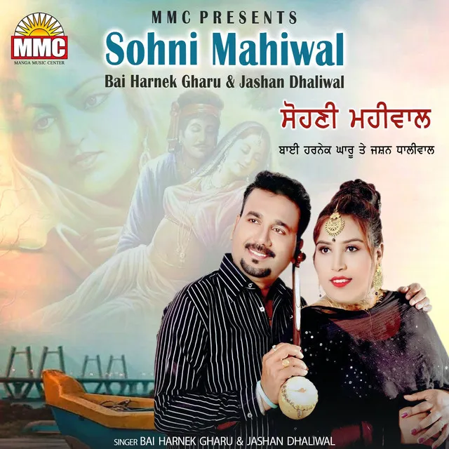 Sohni Mahiwal