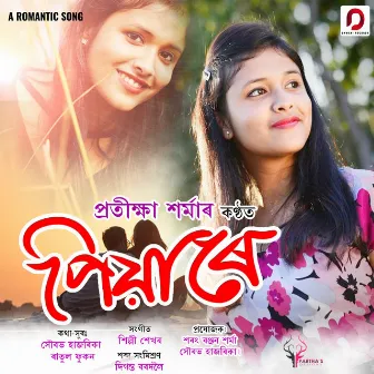 Piya Re - Single by Pratikhya Sarma