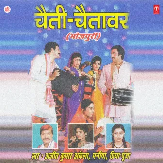 Chaiti - Chaitaavar by Ajeet Kumar Akela