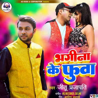 Bhagina Ke Fuwa by Jeetu Prajapati