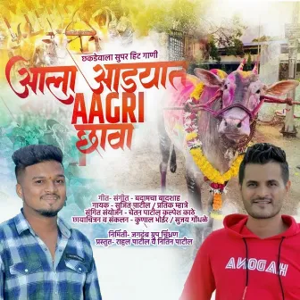 Ala Adyat Agri Chawa by Pratik Mhatre