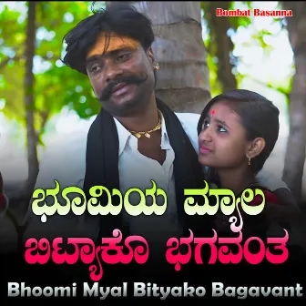 Bhoomi Myal Bityako Bagavant by Bombat Basanna