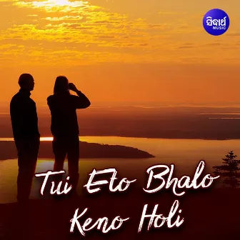 Tui Eto Bhalo Keno Holi by Shankar Bhattacharjee