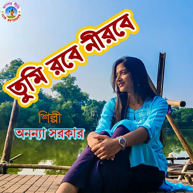 Tumi Robe Nirobe - Bangla Song