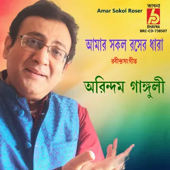 Amar Sokol Roser by Arindam Ganguly