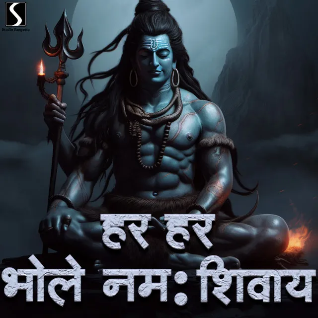 Har Har Bhole Namah Shivay