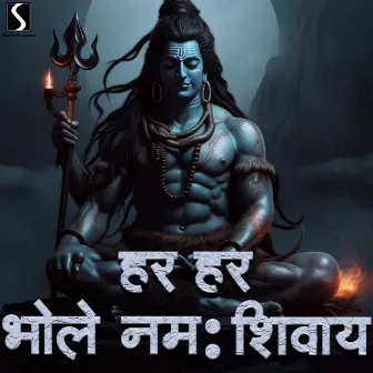 Har Har Bhole Namah Shivay by Disha Roy