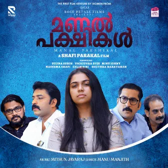 Manal Pakshikal (Original Motion Picture Soundtrack) by Mithun Jayaraj