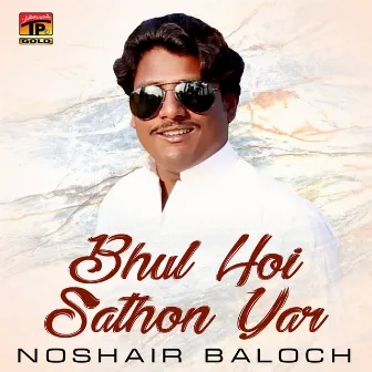 Bhul Hoi Sathon Yar - Single by Noshair Baloch