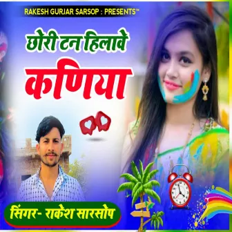 Chori Tan Hilave Kaniya by Rakesh Gurjar Sarsop