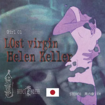 Lost virgin Helen Keller by 人斬りキョンシィ