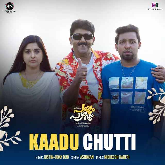 Kaadu Chutti - From "Palum Pazhavum"