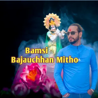 Bamsi Bajauchhan Mitho by Ashok Pandey