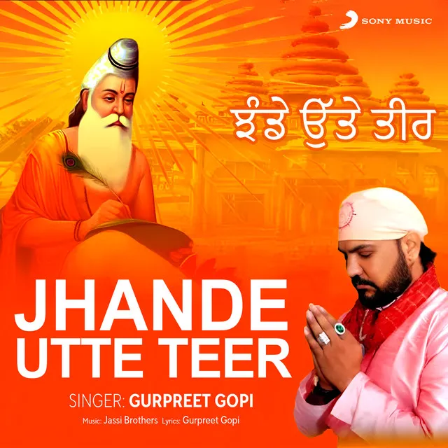 Jhande Utte Teer