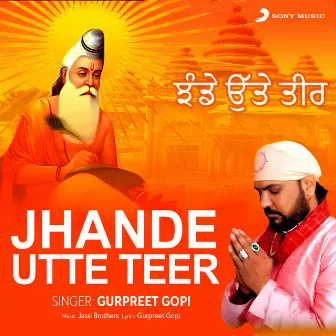 Jhande Utte Teer by Gurpreet Gopi