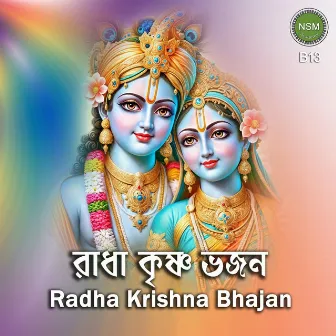 Radha Krishna Bhajan B13 by Moumita Ghosh