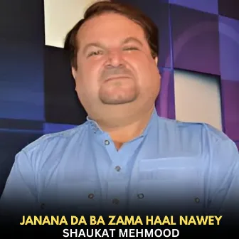 Gham Di Lewaney Kram Janana by 