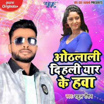 Hotlali Dihala Yaar Ke Hawa by 