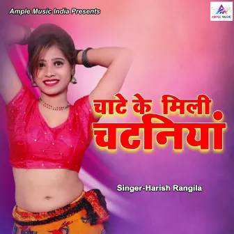 Chate Ke Mili Chataniya by 