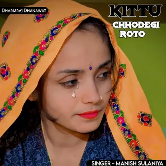 Kittu Chhodegi Roto by Manish Sulaniya