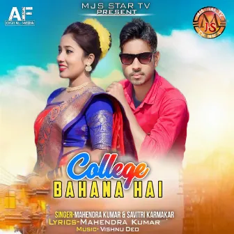 College Bahana Hai by Mahendra Kumar