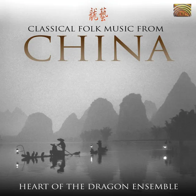 Nan Ni Village (Arr. L. Jiang)