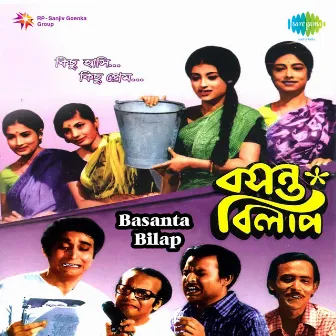 Basanta Bilap (Original Motion Picture Soundtrack) by Sudhin Dasgupta