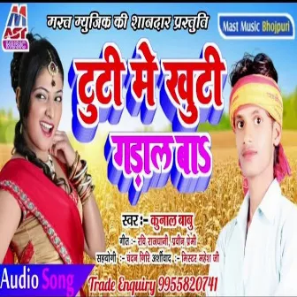 Tuti Me Khuti Gadal Ba (Bhojpuri) by Kunal Babu